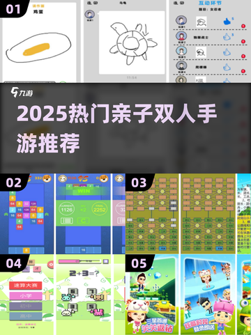 🔥2025超火亲子双人手游推荐！🎮截图1
