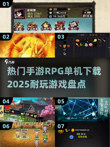 🔥2025必玩手游RPG合集💥单机党看过来！截图1