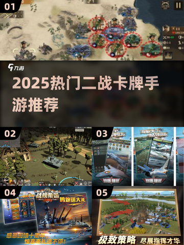 🔥二战卡牌手游TOP榜！🔥🎮历史迷必玩！截图1