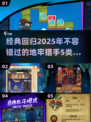 🔥地牢猎手5手游类似合集🎉2025经典必备！