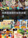 🔥经典西游手游回归！🎮