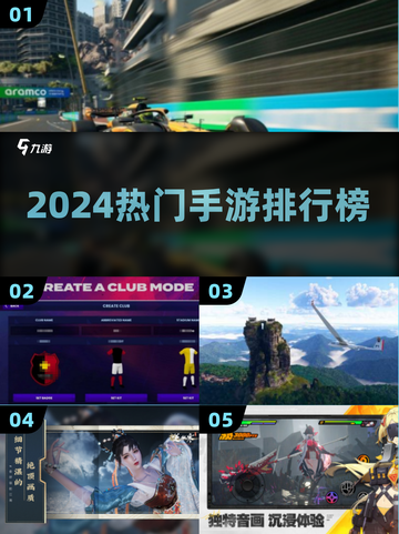 🔥2024最火手游TOP榜出炉！🎮截图1