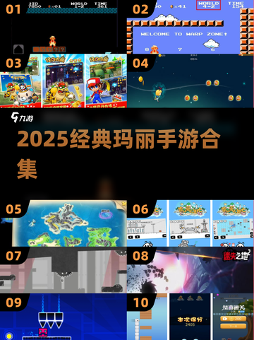 🔥2025爆款玛丽手游来袭！🎮截图1