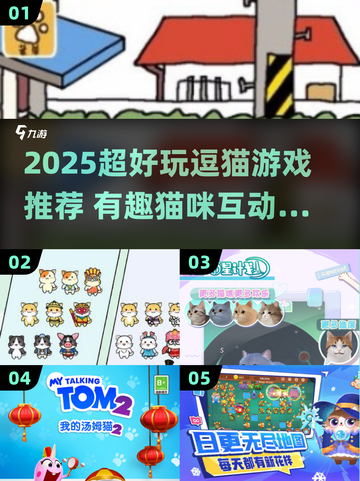 2025超好玩逗猫游戏推荐😺轻松治愈猫咪互动截图1