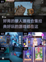 🔥2025最🔥的狼人游戏合集来啦！玩到停不下来🎮