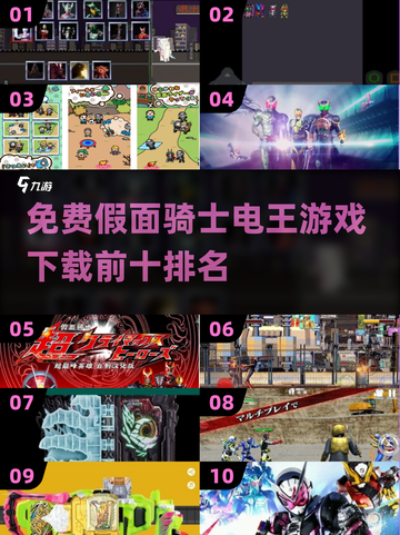 假面骑士电王游戏免费下载🔥前五必备！2025超燃来袭🎉截图1