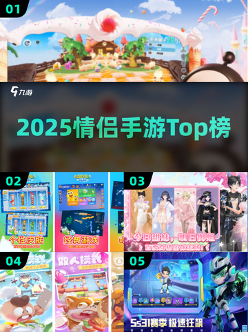 🔥情侣必玩！2025最甜网恋CP手游推荐💖截图1
