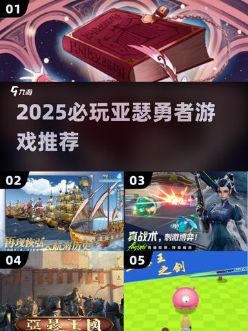 🎮亚瑟勇闯2025！爆🔥好玩2D冒险游戏大揭秘✨截图1
