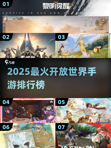 🔥2025最火开放世界手游榜单来袭！🎮截图1