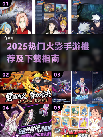 🔥2025最火火影手游下载来袭！💥截图1