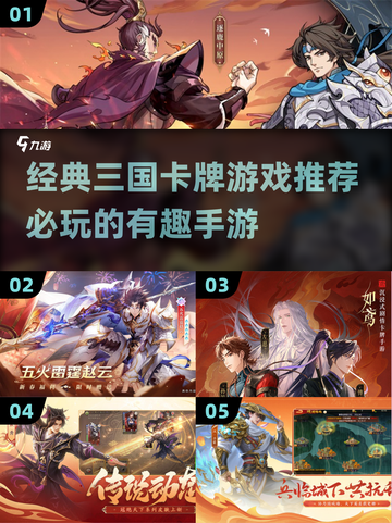 🔥2025必玩经典三国卡牌手游推荐！⭐截图1