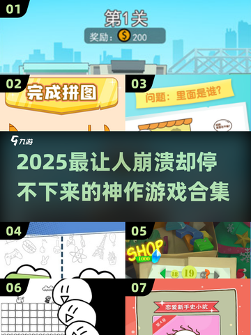 🎮2025最虐心耐玩手游大揭秘！截图1