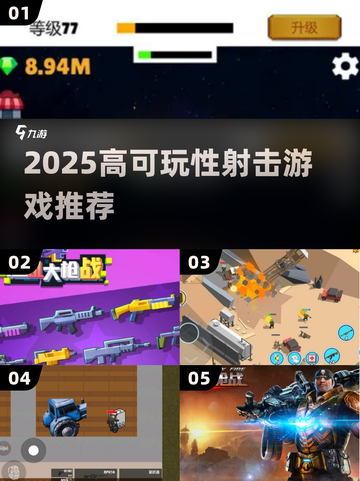 🔥2025最爽打枪游戏TOP5💥截图1