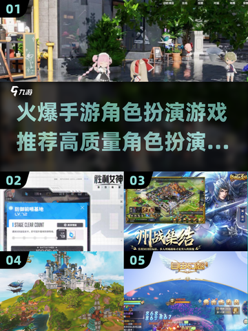 🔥2025必玩手游角色扮演游戏TOP榜💥截图1
