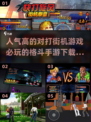 🔥2024必玩街机格斗手游🔥人气对打游戏推荐下载！