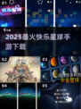 🔥2025最火快乐星球手游下载来袭！🚀