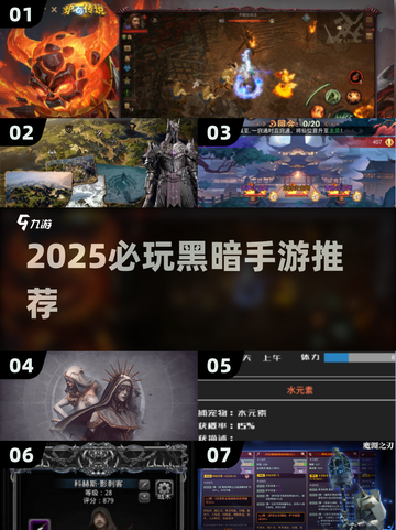 🔥2025必玩黑暗风手游推荐！暗黑系玩家速来围观💥截图1