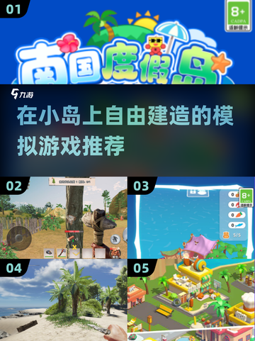 岛屿建造天堂！🏝2025必玩自由建设游戏🔥截图1