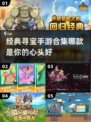 寻宝手游合集🔥2022经典游戏推荐🎉