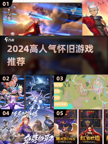 🔥2024必玩怀旧游戏TOP榜！🎮经典神作大公开截图1