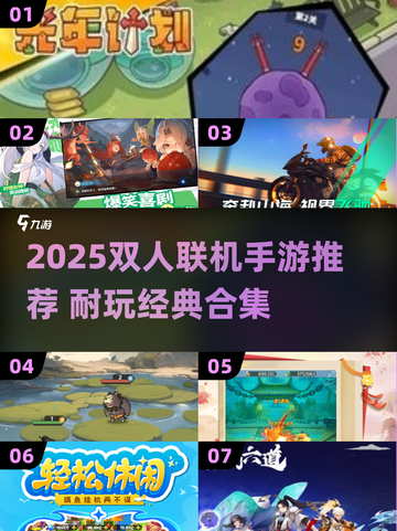 🔥2025双人联机手游TOP榜🎮闺蜜男友都能玩截图1