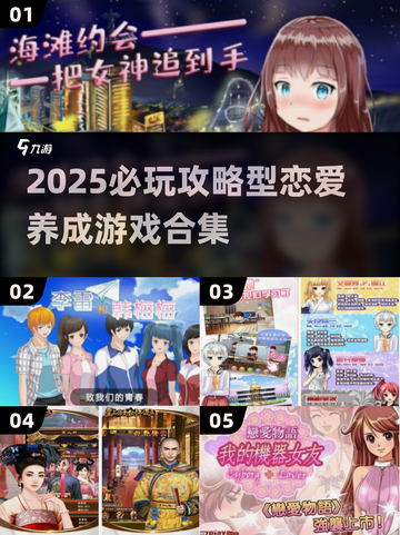 🔥2025必玩恋爱养成游戏合集💥🎮截图1