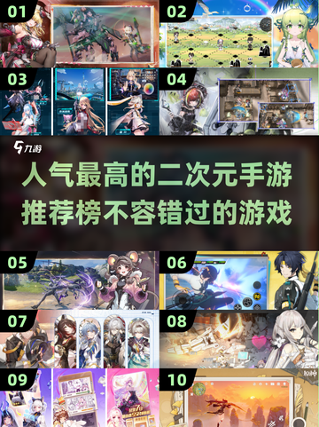 二次元手游推荐🔥人气TOP10不容错过！🎮截图1