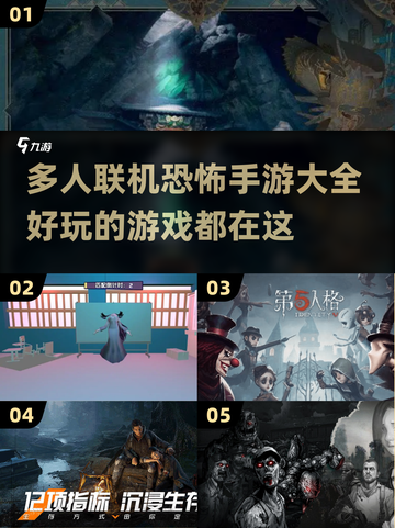 🔥2025最🔥多人联机恐怖手游大全，胆小勿入！👻截图1