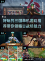 🔥2023超好玩三国单机游戏推荐🎉