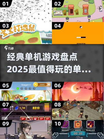 🔥2025最值得玩的100部单机游戏合集🎉截图1