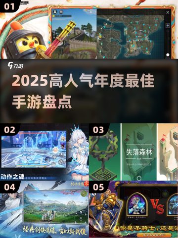🔥年度最佳手游TOP榜出炉！🎮截图1