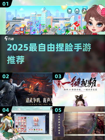 🎮超自由捏脸手游推荐！2025最全角色定制合集💥截图1
