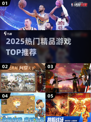 🔥2025必玩精品游戏TOP榜💥截图1