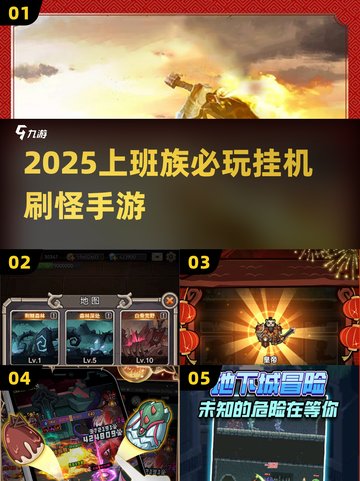 🔥2025上班族挂机神作💥截图1