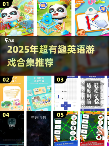🔥2025超有趣英语游戏合集！🎮学英语也能玩到停不下来？💥截图1