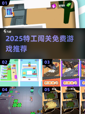 💥特工潜入基地！免费单机游戏推荐2025🔥🎮截图1
