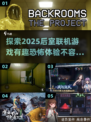 🔥2025超有趣后室联机游戏推荐🎉