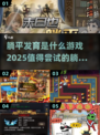 躺平发育？这些游戏太上头了🔥🎮