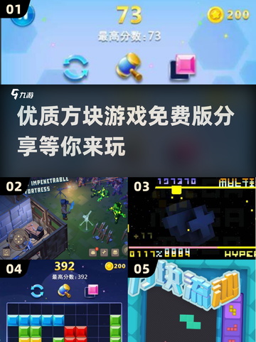 2025最🔥方块游戏免费版推荐🎉截图1