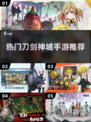 🔥2025必玩！刀剑神域手机版游戏推荐下载🔗