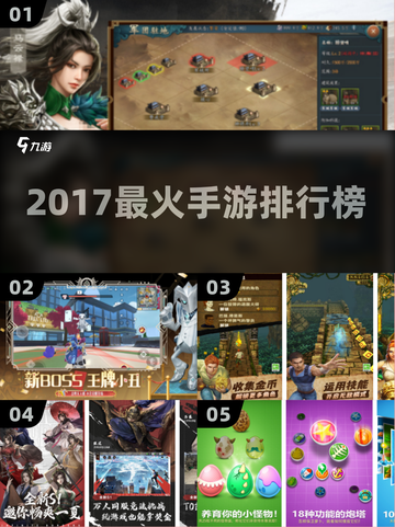 🔥2017最火手游TOP榜💥截图1