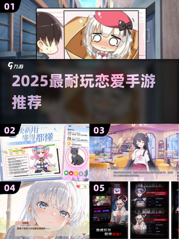 💘2025必玩恋爱GalgameTOP榜截图1