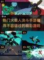 🔥2022超燃火柴人决斗手游推荐🔥