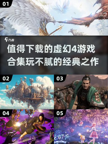 🔥2025年必玩！超沉浸虚幻4游戏合集🎮截图1