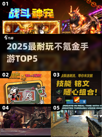 2025不氪金手游TOP5🔥截图1