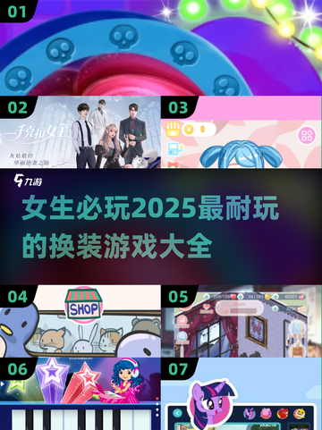2025最🔥换装游戏推荐，女生必备✨截图1