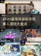 2025必玩🔥手机多人游戏盘点！🎮