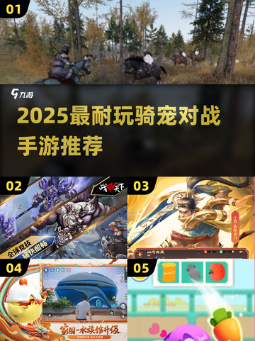 2025超燃骑宠对战手游🔥坐骑PK太上头！💥截图1