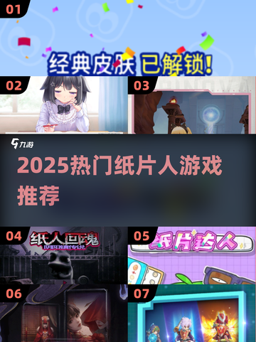 🔥2025最火纸片人游戏TOP榜💥截图1