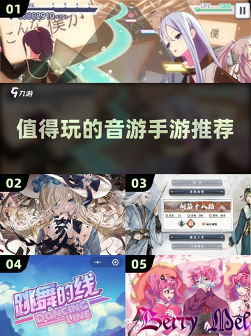 音游爱好者看过来！💥2025最值得玩的手游推荐🔥截图1